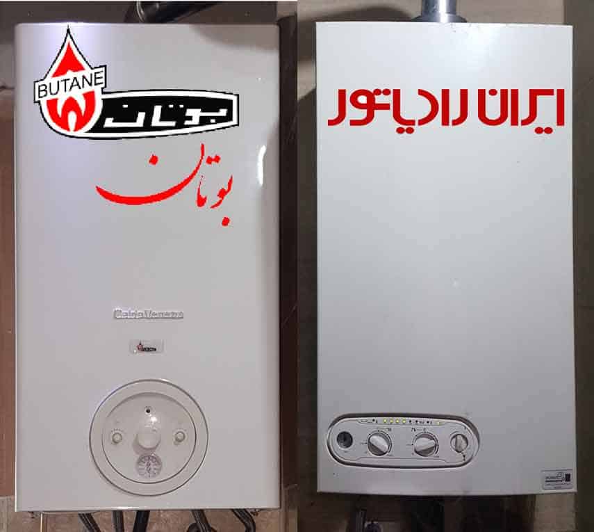 تعمیر پکیج دیواری