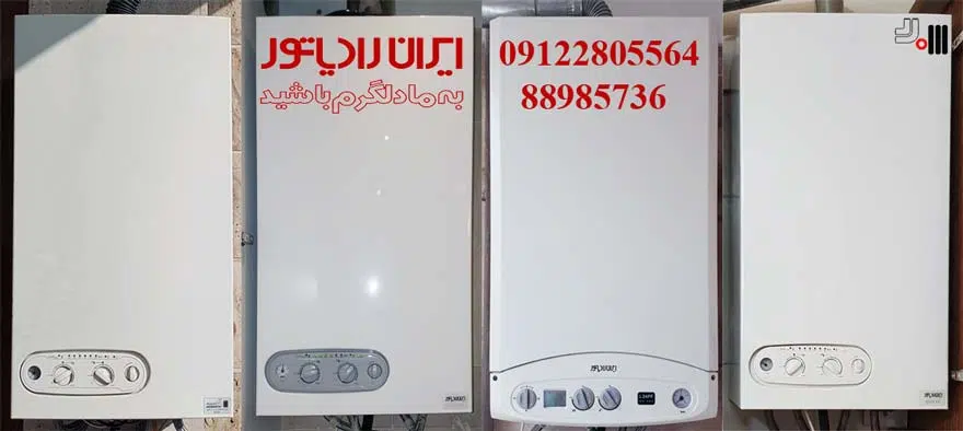 سرویس پکیج
