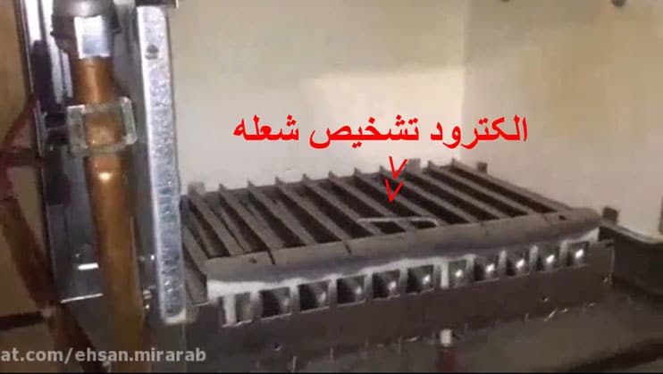 الکترود تشخیص شعله