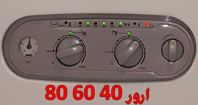 دلیل ارور 40 60 80 ایران رادیاتور